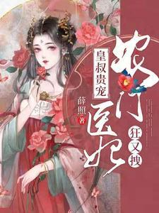 藏起孕肚离婚后,首富千金她不装了