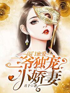 藏起孕肚离婚后,首富千金她不装了