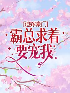 逆天绝色:女魔尊将三界卷哭了