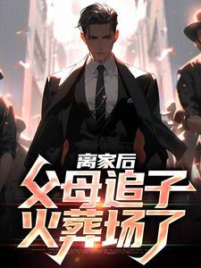 玄域女皇:无敌传说