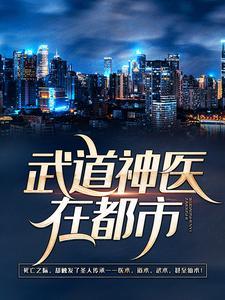 无上丹尊(逆天丹尊)