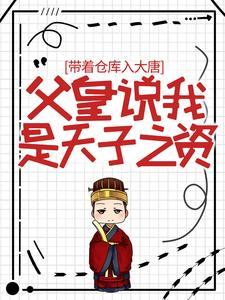 仙魔:我靠加点肉身成圣