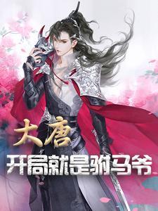 穿书女频,大婚当日被女主杀死