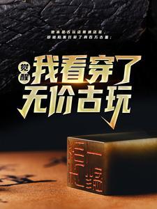 秦时:老爹嬴政,赐婚少司命