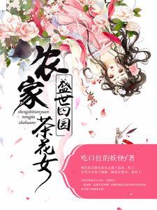 刚成御兽:开局被高冷校花契约