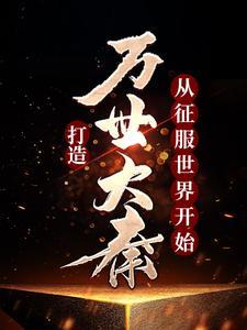 红尘滚滚滚(恋恋红尘原著小说)他为星辰