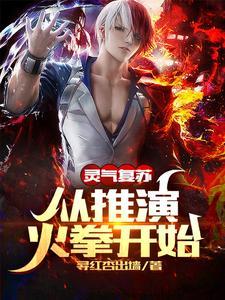 神级逆袭系统,开局获得十亿亿