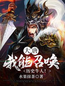 师妹用丹炉煮白粥,馋哭隔壁宗门