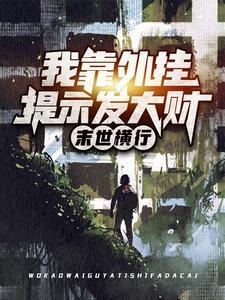 我为魔帝,吞噬诸天神魔