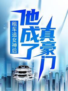 洞房花烛夜,我替小姐圆房了