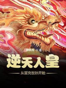 二婚嫁豪门大佬,渣前夫失了控