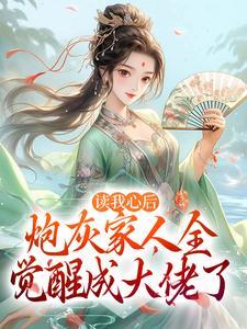 洪荒:通天,管好你那熊孩子