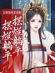 重回年代,我有宇宙签到系统