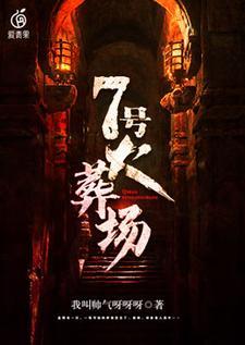 嘘！逃不掉，强制爱大佬最疯批