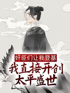 快穿:啥?要我和死对头多子多福