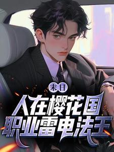 白帝战机停展厅?谁泄露出去的!