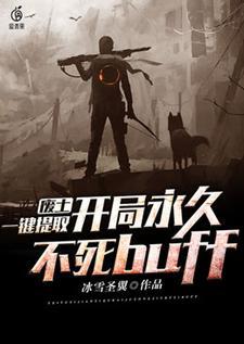 废材逆袭:惹上妖孽尊主