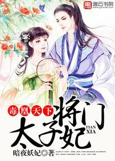王爷五岁半,封地开荒做团宠