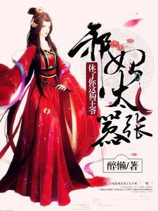 幼崽真少爷回到顶级豪门后