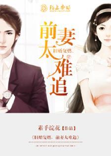 娇娇王妃驾到,战神王爷脸红心跳