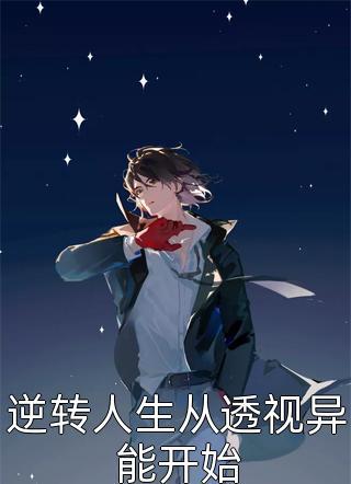 魏先生,招惹一下