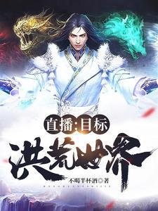 撩爆!闪婚后被千亿总裁狠狠亲哭