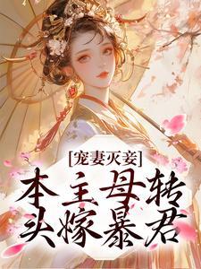 官术:拯救女市长后,我步步高升