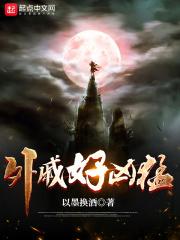 惊呆了,状元娘子她能倒拔垂杨柳