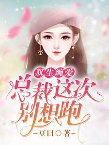 舔狗一身反骨,稳拿白月光剧本