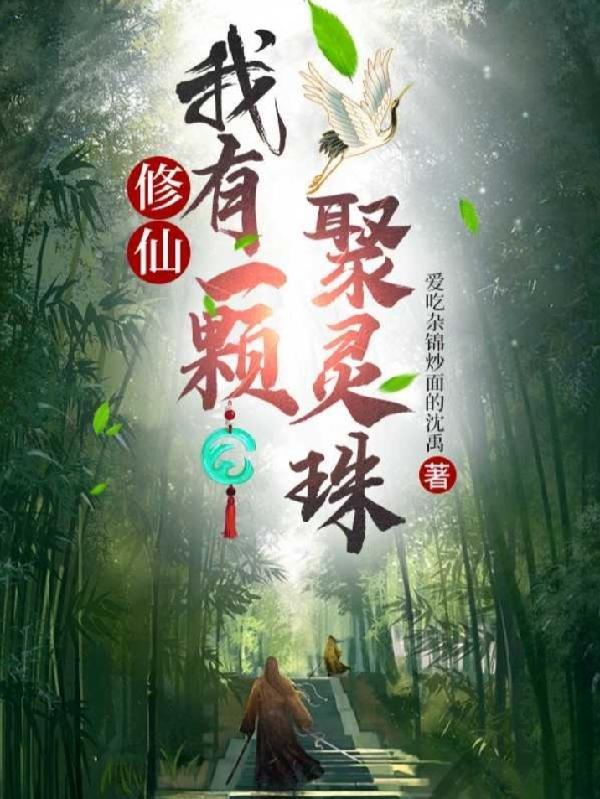 读心全家后,嫡长女觉醒了