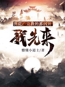 罗小黑:开局一只狼