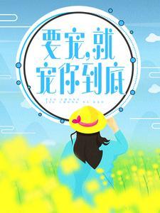 洪荒:黄龙真人他又当爹啦!