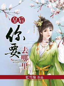 农家小福妻首辅大人掐腰猛宠