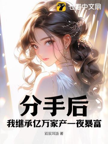 发疯心声被偷听后,全员团宠我