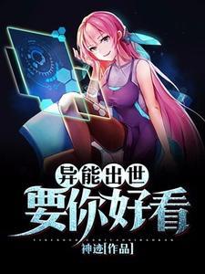 女尊:病娇妻主放过我