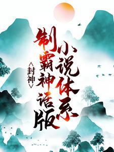 穿书后,我成了顶流影帝的白月光