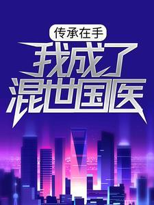 轮回游戏:开局核平霓虹岛国!