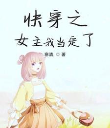 天降龙丸子,被全豪门宠上天