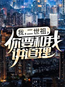 霸总强势宠,小娇妻携崽潜逃