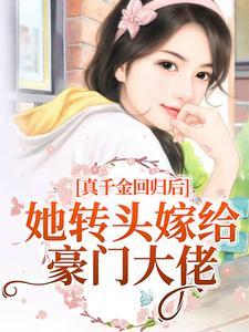 绝世帝女:疯批帝尊掌心宝