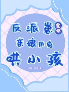 满门炮灰读我心后,女主被杀疯了