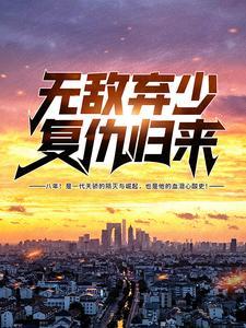 罪与罚:崛起