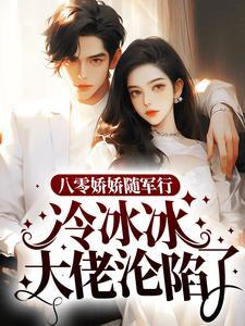 穿越女尊:七个大佬独宠我