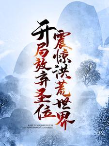 直播算命:玄学真千金成团宠了
