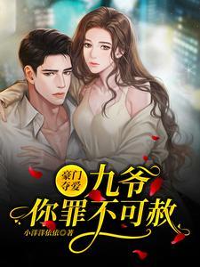穿成总裁文里的恶毒女配,我的心声暴露后