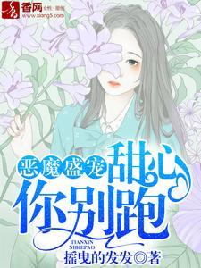 守寡后我好孕连连连