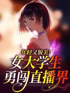 难道你也是穿越的?!