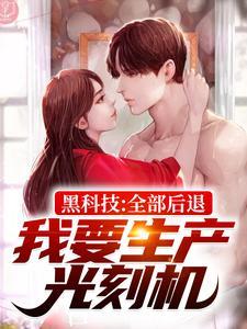 不用你来夺我自己上!