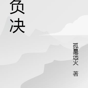 龙王令后续好看吗