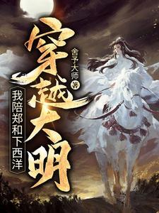 反派大师兄,师妹们全是病娇